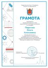 2025-2026 Пирогова Ольга 8ли ВСОШ география (Алексеева А.О.)
